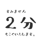 素直に遅刻を伝えるスタンプ（個別スタンプ：2）