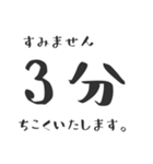 素直に遅刻を伝えるスタンプ（個別スタンプ：3）
