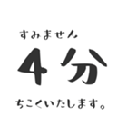 素直に遅刻を伝えるスタンプ（個別スタンプ：4）