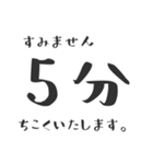 素直に遅刻を伝えるスタンプ（個別スタンプ：5）