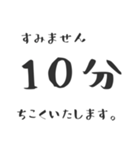 素直に遅刻を伝えるスタンプ（個別スタンプ：6）