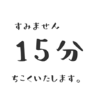 素直に遅刻を伝えるスタンプ（個別スタンプ：7）