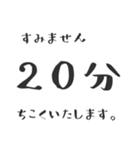 素直に遅刻を伝えるスタンプ（個別スタンプ：8）