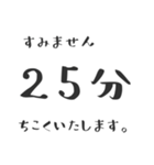 素直に遅刻を伝えるスタンプ（個別スタンプ：9）