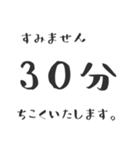 素直に遅刻を伝えるスタンプ（個別スタンプ：10）