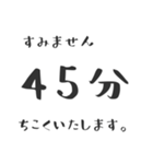 素直に遅刻を伝えるスタンプ（個別スタンプ：11）