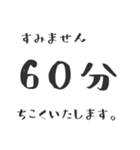 素直に遅刻を伝えるスタンプ（個別スタンプ：12）