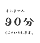素直に遅刻を伝えるスタンプ（個別スタンプ：13）