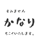 素直に遅刻を伝えるスタンプ（個別スタンプ：15）