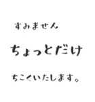 素直に遅刻を伝えるスタンプ（個別スタンプ：16）