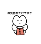 おりこうねこちゃん(冬だね)（個別スタンプ：24）