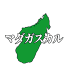 国名で返信したい人専用スタンプ（個別スタンプ：1）