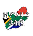 国名で返信したい人専用スタンプ（個別スタンプ：8）