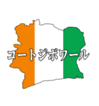 国名で返信したい人専用スタンプ（個別スタンプ：25）