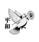 届けこの思い1 -動物たちとともに-（個別スタンプ：26）