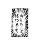 ⚫️マンガ風吹き出し⭐年末年始・正月編（個別スタンプ：12）