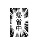 ⚫️マンガ風吹き出し⭐年末年始・正月編（個別スタンプ：18）