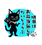 ごはんどうする？（猫バージョン）（個別スタンプ：20）