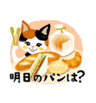 ごはんどうする？（猫バージョン）（個別スタンプ：37）