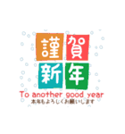 ❤️うごく！ 年末年始の仲間♡英語＆日本語（個別スタンプ：15）