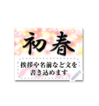 毎年使える♥年賀状・寒中・喪中はがき 枠（個別スタンプ：1）