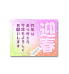 毎年使える♥年賀状・寒中・喪中はがき 枠（個別スタンプ：3）