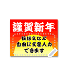 毎年使える♥年賀状・寒中・喪中はがき 枠（個別スタンプ：7）