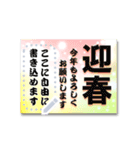 毎年使える♥年賀状・寒中・喪中はがき 枠（個別スタンプ：8）