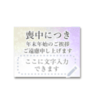 毎年使える♥年賀状・寒中・喪中はがき 枠（個別スタンプ：14）