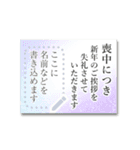 毎年使える♥年賀状・寒中・喪中はがき 枠（個別スタンプ：15）