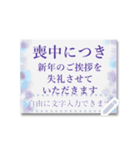 毎年使える♥年賀状・寒中・喪中はがき 枠（個別スタンプ：16）