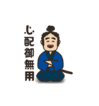 うごく。ちょいぽちゃ侍 - 毎日時代劇（個別スタンプ：4）