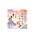 飛び出す！豪華な謹賀新年（個別スタンプ：8）