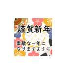 飛び出す！豪華な謹賀新年（個別スタンプ：15）