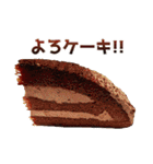 年中使えるケーキ（個別スタンプ：4）