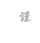 【動く】お正月文字（個別スタンプ：15）