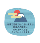 年賀状じまい＆年末年始のご挨拶（個別スタンプ：1）