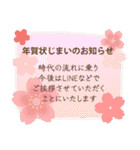 年賀状じまい＆年末年始のご挨拶（個別スタンプ：2）