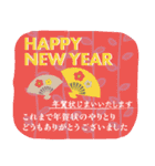 年賀状じまい＆年末年始のご挨拶（個別スタンプ：4）