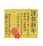 年賀状じまい＆年末年始のご挨拶（個別スタンプ：5）