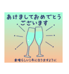 年賀状じまい＆年末年始のご挨拶（個別スタンプ：12）