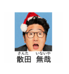 ⚫ブサイクな架空の卒アル【クリスマス編】（個別スタンプ：18）