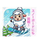 冬を楽しむ！迷えるひつじのほっこり（個別スタンプ：1）