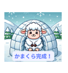 冬を楽しむ！迷えるひつじのほっこり（個別スタンプ：5）