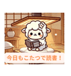冬を楽しむ！迷えるひつじのほっこり（個別スタンプ：6）