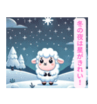 冬を楽しむ！迷えるひつじのほっこり（個別スタンプ：7）