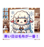 冬を楽しむ！迷えるひつじのほっこり（個別スタンプ：9）