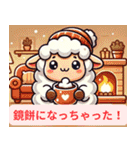 冬を楽しむ！迷えるひつじのほっこり（個別スタンプ：11）