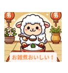 冬を楽しむ！迷えるひつじのほっこり（個別スタンプ：15）