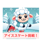 冬を楽しむ！迷えるひつじのほっこり（個別スタンプ：21）